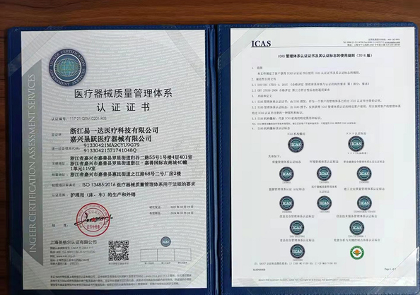 中国 Jiaxing Kenyue Medical Equipment Co., Ltd. 認証